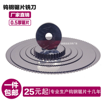 Milling machine saw blade milling cutter aluminium alloy cutting machine fine tooth data sheet integral hard alloy tungsten steel giant sheet processing center