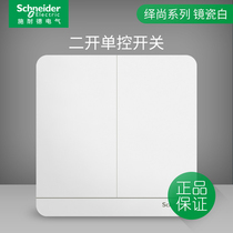 Schneider switch socket panel Yishang mirror porcelain white household 86 type double two-position double open single control light switch