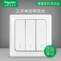 Schneider switch socket panel wise and concise white house with 86 type three-open single-control electric light switch with fluorescence