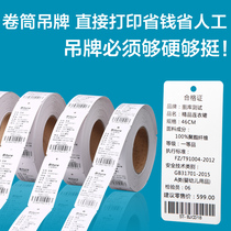 Blank tag custom roll clothing certificate label Universal hanging card brand trademark printing printing paper