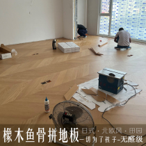 Nordic wind oak solid wood multilayer of human bone puzzle knuckle 15mm floor heating waterproof household environmental protection floor