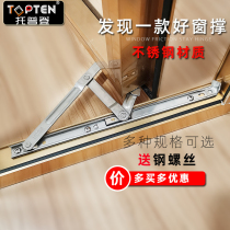 TAPTEN stainless steel broken bridge aluminum alloy plastic steel window wind brace stopper flat open outer hanging window sliding support