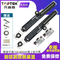 Hydraulic wardrobe wooden door kitchen aluminum alloy sliding door sliding door closing door sliding door damper bumper bumper