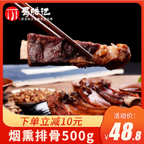Sichuan specialty pork ribs authentic farmhouse homemade smoked Chongqing middle row ribs sausage non-Yunnan Lijiang Bacon
