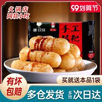 Tang Jiulong handmade brown sugar glutinous rice cake 300g hot pot restaurant with snacks pure Sichuan specialty glutinous rice rice cake fried Chengdu Chengdu