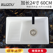 Luodu ceramic basin laundry basin with washboard washbasin large diameter balcony square large size basin