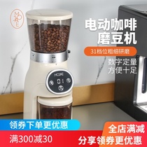 MOJAE Electric coffee grinder grinder Hand punch Italian grinder Quantitative household entry level