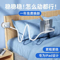 Apply Huawei matepad11 lazy person bracket matepadPro10 8 bedside watch TV 10 4 glory V7 solid bracket M6 brisk 2 computers 8 4 not wobbless