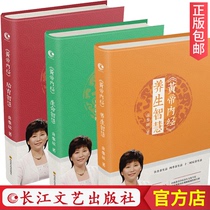 (Official Genuine) All 3 volumes of Qu Limin Huangdi Neijing Genuine Book Verbatim Talk about the way the Huangdi Neijing people get along with the world The continuation of Qu Limins books the best-selling books of traditional Chinese medicine health care CJ