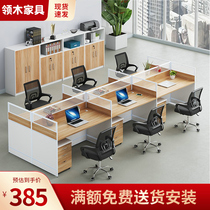 Staff desk and chair combination 46-person office desk Staff desk screen partition card simple and modern