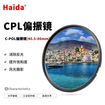 Haida CPL Polarizer 67mm 77mm 82mm Ultra-thin CPL 58 49 52mm 40 5 46