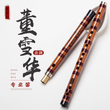 董雪华旗舰店c调笛-董雪华旗舰店c调笛促销价格、董雪华旗舰店c调笛品牌