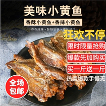 Zhoushan specialty crispy small yellow croaker dry independent packaging 500g snacks instant snacks spicy fish seafood