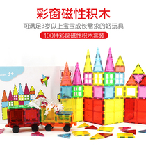 GiroMag Colored window magnetic bulding blocks 100 pieces Childrens puzzle baby brain intelligence building blocks assembly toys