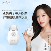 vanav Banawi Korean face ion beauty introduction instrument Home lifting and tightening photon rejuvenation export