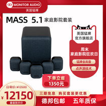 Meng brand speaker MonitorAudio UK imported audio Home MASS 5 1 home theater HIFI set
