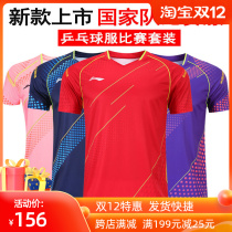 2021 New Brand table tennis suit sports quick-dry mens and womens competition coat short sleeve shorts fans version