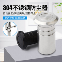 304 stainless steel dust collector floor plug dust cover device