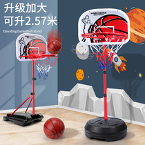 Basketball rack Childrens indoor sports toy Lifting basketball frame Shooting ball rack Ball sports exercise boy gift