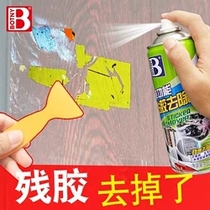 Degreasing agent household universal wooden door protective film to glue car cleaning tape wooden floor special marble