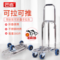 Craftsman stainless steel folding luggage car Portable climbing hand trolley trolley trailer trolley Grocery shopping car load king