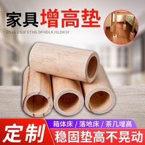 Furniture heightening pad table leg custom bed heightening wood block bed leg sofa foot cabinet foot tea table pad support foot