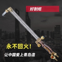 Isobaric cutting gun three-tube cutting torch 30 100 stainless steel pure copper gas liquefied gas 1.08 explosion-proof extension