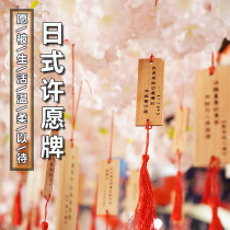 Creative Japanese wishing card wooden tag blessing card wooden listing lantern riddle card izakaya decoration wooden tag tassel card