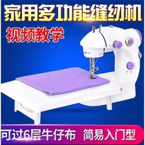 Sewing machine household mini small automatic multi-function eat thick clothes car Miniature desktop electric household sewing machine