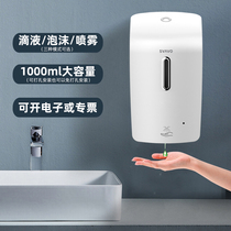 Toilet induction foam soap dispenser wall-mounted non-perforated intelligent wash-free gel automatic hand sanitizer box machine