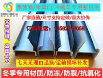 Container rubber strip Refrigerated truck rubber strip Van door seal strip Truck door edge pressure strip Big box seal strip