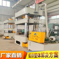 315 tons three-beam four-column hydraulic press 680 tons 800 tons gantry hydraulic press 400 tons three-beam four-column oil pressure whole