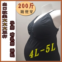  Large size breastfeeding camisole wear-free bra Feeding pregnant women underwear plus fat increase 200 kg fat mm Extra large