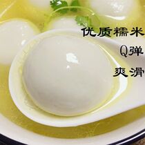 Changzhou big dumplings Dumplings shepherds purse shredded radish black sesame bamboo shoots dried fresh broth round glutinous rice dumplings frozen Yuanxiao