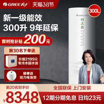 Greeg Force Air Energy Water Heater Home 300 Liters Energy Efficiency Large Capacity Smart Electric Assistant Air Source