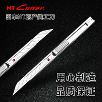 Japanese imported NTCutter utility knife 30 degrees small wallpaper paper cutter car film special cutting knife metal stainless steel medium knife holder knife holder eyebrow pencil tool box opening knife