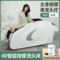 Fully automatic intelligent electric massage shampoo bed hairdresser hair salon multifunctional Thai Flushing bed