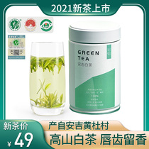 Tea Palace 2021 new tea spot before rain Super Anji White Tea Tea canned 40g green tea authentic mountain tea