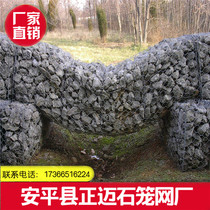 Direct installation of stone Gebin cage Gubin gabion retaining wall slope protection Hexagonal Bingge steel wire cage ecological grid