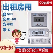 WiFi smart remote meter reading 4G rental apartment mall NB Prepaid GPRS meter mobile phone wireless scan code