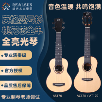 Realsun Rui sound ac170 at170 spruce wood all single ukulele female beginner professional performance level