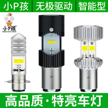 Three-wheel electric car lights scooter modified super bright white light 12V built-in strong light LED head light bulb far and near light