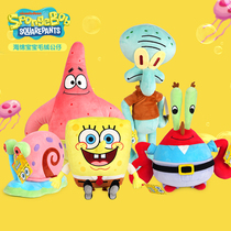 Genuine SpongeBob plush toy pie Star Doll pillow small snail doll octopus Brother crab boss Children