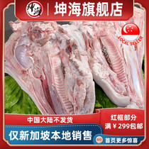 (YummyHunter-Pork Head) Pig Head Meat 1kg Singapore Local Shipping