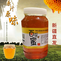 Xinjiang Yang Laosi farmhouse produced 2kg of fresh mature flower honey winter crystallization support test