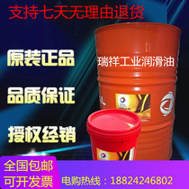 Total Composite grease TOTAL CERAN WR 2 Composite Calcium sulfonate-based grease 16kg 