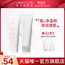 unny official flagship store Amino acid facial cleanser for men and women gentle deep cleansing oil control student cleanser
