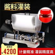Yuankang horizontal pneumatic with mixing function paste sauce filling machine chili sauce tomato sauce old ganma bean paste filling machine hot pot base material yellow braised chicken material lobster filling machine