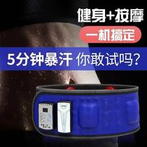 Shu Shang lazy movement machine vibration belt sports shaking machine thin belly artifact multifunctional lazy fitness belt