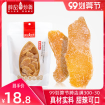 Xue Ji fried goods honey ginger slices ready-to-eat soaked water farmers homemade ginger Dried ginger slices Shandong Specialty Bags